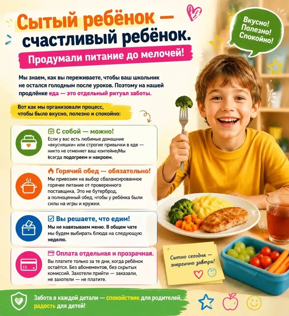 Инфографика о питании детей